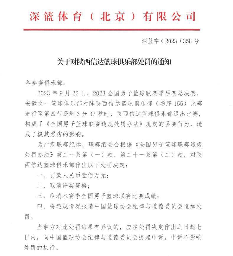 此前《全市场》报道，贝西诺因态度问题只能单独训练，并且“因纪律原因”落选了拉齐奥本周中的意大利杯参赛大名单。